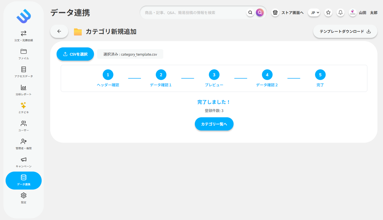 スクリーンショット 2025-11-25 125137